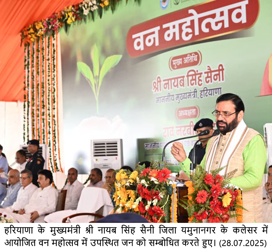 जीवन का आधार प्रकृति है और प्रकृति का संरक्षण हो हमारी सर्वोच्च प्राथमिकता : नायब सैनी