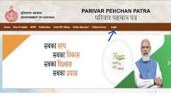 हरियाणा सरकार ने कर्मचारियों की पारिवारिक आय अपडेट करने के दिए निर्देश, 20 दिन में पूरी करनी होगी प्रक्रिया