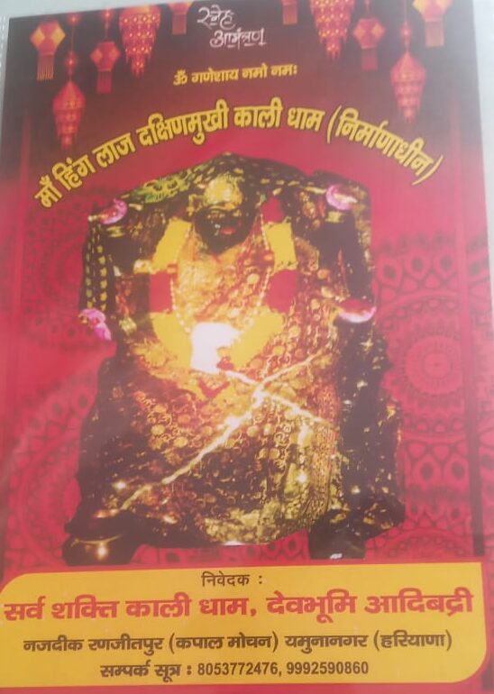 देव भूमि आदिबद्री में गूंजेगी मां की भेंटें: 14 मार्च को सजेगा मां भगवती का 11वां विशाल जागरण