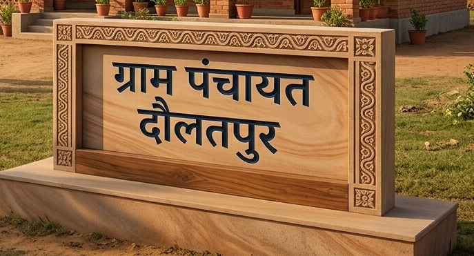 दौलतपुर की पंचायती जमीन से कटे पापुलर के पेड़, बीडीपीओ ने पुलिस को कार्रवाई के लिए लिखा
