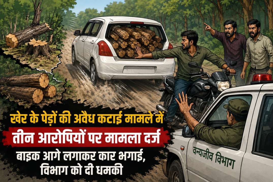 खैर तस्करों का दुस्साहस: खैर से लदी कार का पीछा कर रही सरकारी गाड़ी के आगे बाइक अड़ा, लकड़ी से भरी गाड़ी को करा दिया फरार