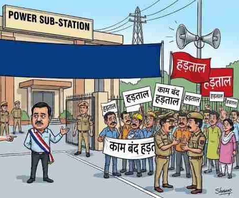 डीसी ने कहा हड़ताल के दौरान नहीं होनी चाहिए बिजली आपूर्ति बाधित, हर बिजली घर पर तैनात रहेगी पुलिस